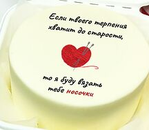 Бенто-торт с веселой надписью