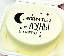 Бенто-торт любим тебя до луны и обратно