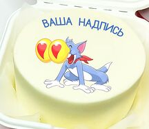 Бенто-торт с Вашей надписью и картинкой Кот