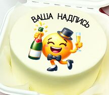 Бенто-торт с Вашей надписью и картинкой Смайлик №2