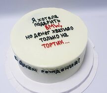 Бенто-торт Хотела подарить BMW, но хватило только на торт