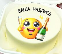 Бенто-торт с вашей надписью и картинкой Смайлик №3