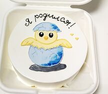 Бенто-торт на рождение с цыпленком Я родился!