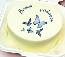 Бенто-торт с Вашей надписью и картинкой (парящие бабочки).