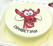 Бенто-торт с веселым драконом Приветули