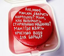 Бенто-торт Маме