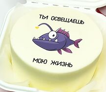 Бенто-торт Ты освещаешь мою жизнь (рыба)
