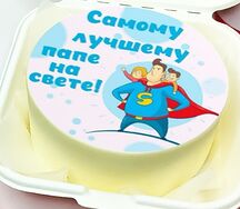 Бенто-торт в подарок Самому лучшему папе на свете