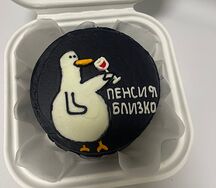 Бенто-торт Пенсия близко