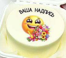 Бенто-торт с Вашей надписью и картинкой (смайлик с цветами)