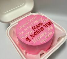 Бенто-торт любимой маме Мам, ну мам!