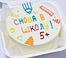 Бенто-торт к началу учебного года Снова в школу!