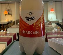 Максым шоро