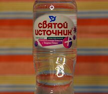 Вода Святой источник 