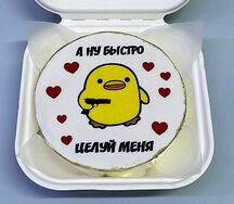 Бенто торт А ну, быстро целуй