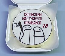 Бенто торт 18