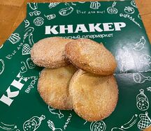 Печенье Лимонное