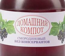 Компот с чёрной смородиной большой