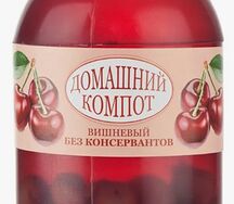 Компот домашний Вишневый