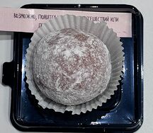 Моти Карамель с предсказанием