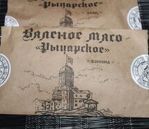 Вяленое мясо Рыцарское крафт конина