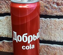 Добрый
