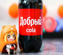 Добрый кола