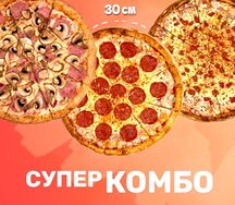 Супер Комбо