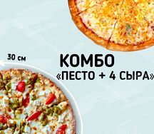 Комбо Песто и Четыре Сыра