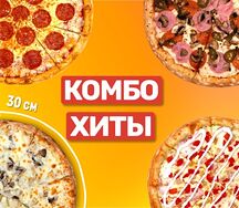 Комбо Хиты
