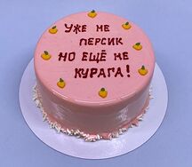 Бенто-торт муссовый Уже не персик но еще не курага