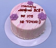Бенто-торт муссовый Теперь можно все! Но это не точно