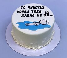 Бенто-торт муссовый То чувство когда тебе давно не 