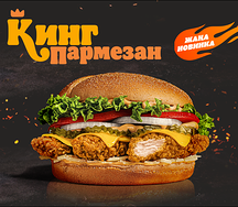 Пармезан Стрипс Xl