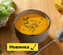 Тыквенный суп
