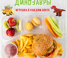 Густав-бокс с бургером