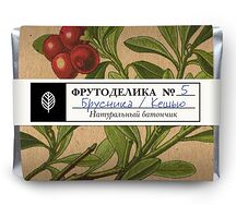 Фрутоделика №5 Брусника-кешью