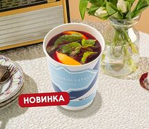 Чай «Смородина-апельсин»