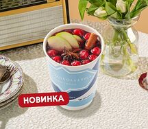 Ягодный глинтвейн безалкогольный