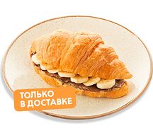 Круассан с нутеллой