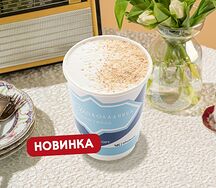 Латте «Грецкий орех»