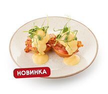 Бриошь с беконом