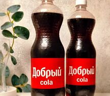 Добрый Кола