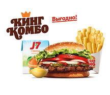 Воппер Кинг Комбо