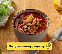 Солянка мясная