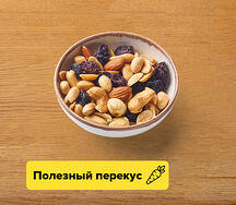 Ореховая смесь студенческая