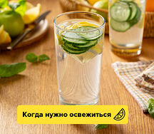 Огуречная вода с лимоном