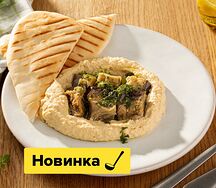 Хумус с баклажанами и питой