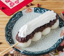 Анко Куриму Данго