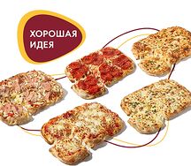 Комбо с пиццей на компанию